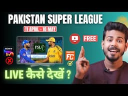 Pakistan Super League 2025 Live - PSL 2025 Live Kaise Dekhe