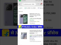 Flipkart se mobile order kaise kare | How to order mobile on flipkart