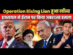 Operation Rising Lion, Israel Hits Iran Hard | The Chanakya Dialogues Major Gaurav Arya |