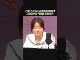 자궁경부암 백신의 중요성💉ㅣ산부인과 전문의 홍혜리ㅣ박세미의 수다가 체질