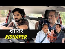 Shatir Kidnapper | Keede Makode