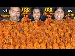 100 CHICKEN LOLLIPOP EATING CHALLENGE |100 DRUMSTICKS CHALLENGE, Mukbang Food Challenge, Eating Show