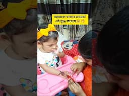 তাও মেলা কষ্টে দিতে পারছি,,তোমাদের কি অবস্থা আপুরা⁉️😩😩  #shorts #funnyvideo #eidmubarak #mehndi