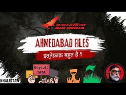 Ahmedabad Files | इत्तेफ़ाक़ बहुत है?