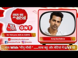 चाय with-Anuj Sachdeva-सितारों संग Live बातें-‘सास बहू और बेटियां ‘की देहाती मीनू मौसी संग | SBB