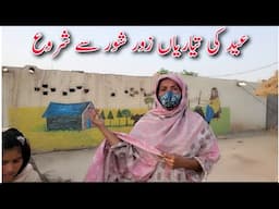 Eid ki taiyariyan Zor shor se shuru ||Village happy life family || Village Family Vlogs ||Aayatvlogs
