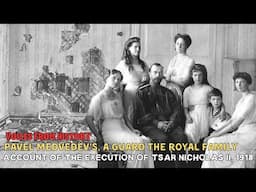 Pavel Medvedev's, a guard the royal family Account Of The Execution of Tsar Nicholas II, 1918