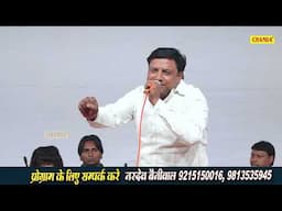 मैं बानगी बेदर्द सर्पनी आज खुद बेटे ने खाती _Satpal Nadar I Haryanvi Ragni I Babugarh Ragni I Chanda