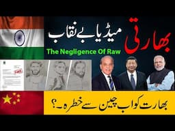 The Negligence of RAW. Bharati Media Be-Naqab. Bharat ko ab China se Khatra?