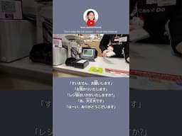100 Yen Store Checkout |100円ショップでの会話