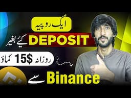 Mazy Kro , binance account banane ka tarika , binance new feature
