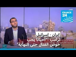 المواجهة بين إيران وإسرائيل: لا صوت يعلو على صوت المعركة؟