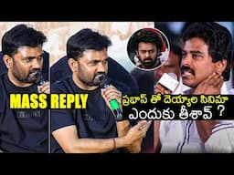 సురేష్ కొండేటికి 90MM రాడ్డు దింపాడు🔥: Director Maruthi STRONG Reply To Suresh Kondeti | Rajasaab