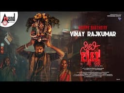 CITYLIGHTS | Vinay Rajkumar Birthday Promo |  Monisha Vijaya Kumar | Vijaya Kumar #anandaudio