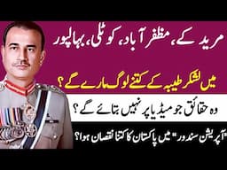 The Impact of Operation Sindoor on Pakistan|The Untold Story of Operation Sindoor:Forgotten chapter