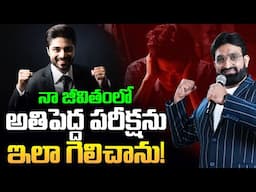 From Struggle to Strength – My Biggest Life Victory || Br Shafi