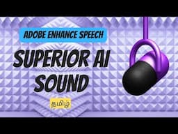 🔥Adobe AI ஆடியோவை பயன்படுத்துவது எப்படி? |  Enhance Speech Sound in Tamil