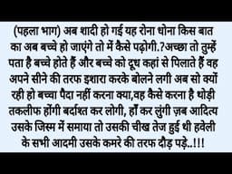 Suvichar | AN emotional heart touching story motivational story | SD Sacchi kahaniyan moral story