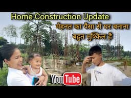 Home Construction Update || मेहनत का पैसा से घर बनाना बहुत मुश्किल है🥹 Village Life
