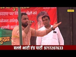 कौरव पांडव एक बाप के आज करदी बात दुरंगी I Sunil Chaohan I Haryanvi Ragni I Bangoli Ragni I Chanda