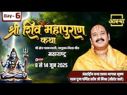 Day - 07 | श्री शिव महापुराण कथा | पूज्य पण्डित प्रदीप जी मिश्रा | बीड, महाराष्ट्र #shiva #live #om