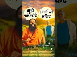 जब Baba Ramdev ने दिखाई अपनी रफ़्तार🤣 #shorts #babaramdev #nehadhupia #ayurveda #yoga