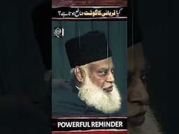 کیا قربانی کا گوشت ضائع ہوتا ہے؟ - قربانی نہ کر کہ وہ رقم کسی غریب کو دینا کیسا؟ - ڈاکٹر اسرار احمدؒ