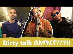 PART 1 አንቀፅ 29 Podcast With winner of ላጤ show Bethel Getahun Season 2 Ep2