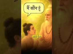 Me kaun hu ? 🤔