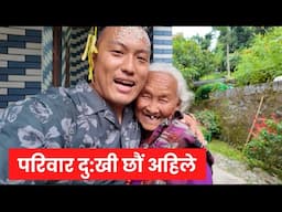 💔 बजै ❤️
