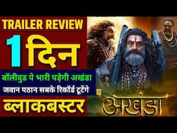 Akhanda 2 Teaser Hindi, Nandamuri Balakrishna, Akhanda 2 Trailer In Hindi, Review,