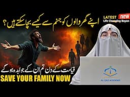 Aulad Ko Jahannum Se Kaise Bachayein? | Emotional Bayan by Dr. Farhat Hashmi 2025