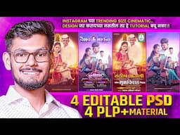 Insta Trending Wedding Invitation Card Editing | Wedding Invitation Card Editing | Lagna Patrika |