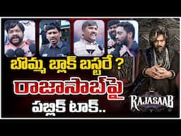 Public Talk On The Raja Saab Movie Teaser : బొమ్మ బ్లాక్ బస్టరే ? || Prabhas ||  Red Tv