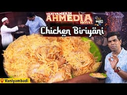 அசல்🔥 Vaniyambadi Chicken Biryani இனி வீட்டிலேயே! Must Try Biryani -Don't Miss! Chef Deena's Kitchen