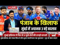 IPL 2025 Mi vs PBKS Match Confirm Playing 11 | Mumbai vs Punjab Kings 73th Match Final Playing 11