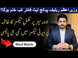 PM Relief Package on Property Taxes | Good news for overseas Pakistani | No late Filer FBR Policy |