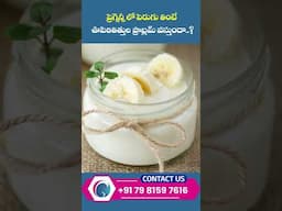Does Eating Curd During Pregnancy Affect Your Baby's Lungs || Dr.Swapna Chekuri || HFC #shorts