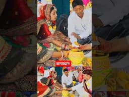 Hath sita ka ram ko diya janak raja denge aur kya #shortvideo #shorts #wedding