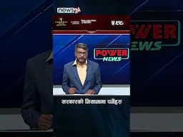 सरकारको निसानामा पर्नेहरु - NEWS24 TV
