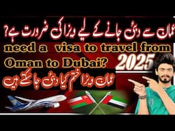 Oman to Dubai visa information 2025 | Oman to Dubai by road| Oman visa update| Oman visa Chanel