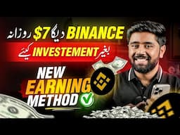 How to Use Binance Square | Binance se Paise Kaise Kamaye | Kashif Majeed