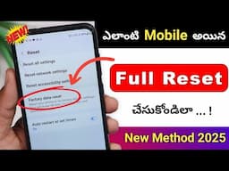 Mobile Reset చేయడం ఎలా 😲 Phone Reset ఎలా చేయాలి 🤔 Factory reset android phone | Telugu tech pro