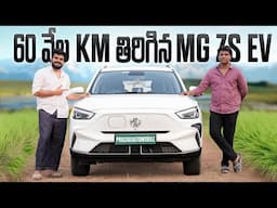59,000Kms+ Driven MG ZS EV Car Ownership Review || In Telugu ||