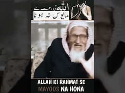 Allah Ki Rahmat Se Mayoos Na Hona || Maulana Ishaq Madni #shorts #reels #allahkirehmat #toba