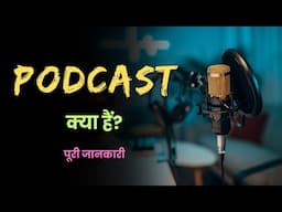 What is Podcast with Full Information? – [Hindi] – Quick Support