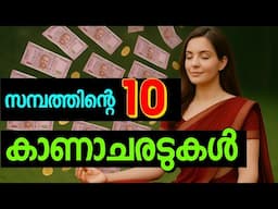 സമ്പത്ത് തേടിവരും! How to Become a Millionaire Wealth Secrets. Moneytech Media.