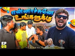 நல்லாருந்த மனுஷன் இப்டி ஆய்ட்டாரே 😅🍜➡😬 | Bachelor Food Series | Ep - 05 | Vj Siddhu Vlogs