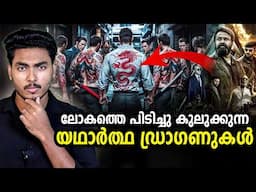 ഇവരെ എതിർക്കാൻ ആർക്കുമാകില്ല !! 😱 EMPURAAN AND YAKUZA GANG | MALAYALAM | AFWORLD BY AFLUrkk