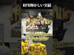 【 #MADTOWN】ゆふな、まさかの前説扱い。RPRの伝説実績が次元違いすぎた【 ぶんぶんギャング rpr ゆふな けっつん 昏昏アリア 】